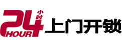 内乡开锁_内乡指纹锁_内乡换锁